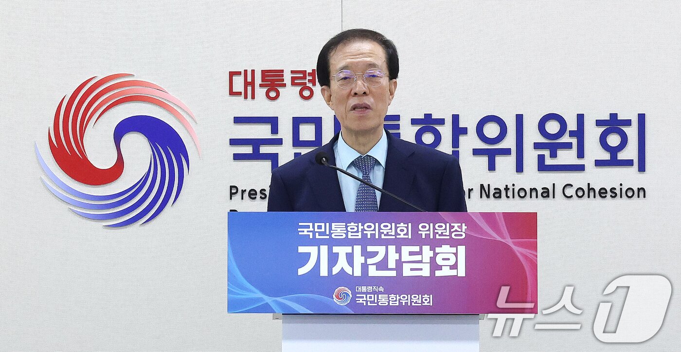 본문 이미지 - 이석연 국민통합위원회 위원장이 30일 서울 종로구 정부서울청사에서 기자간담회를 갖고 발언을 하고 있다. 2025.9.30/뉴스1 ⓒ News1 임세영 기자