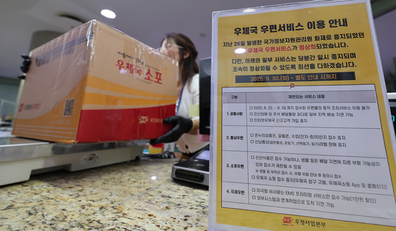 중기부, 우체국쇼핑몰 막힌 소상공인에 민간 쇼핑몰 전환 지원