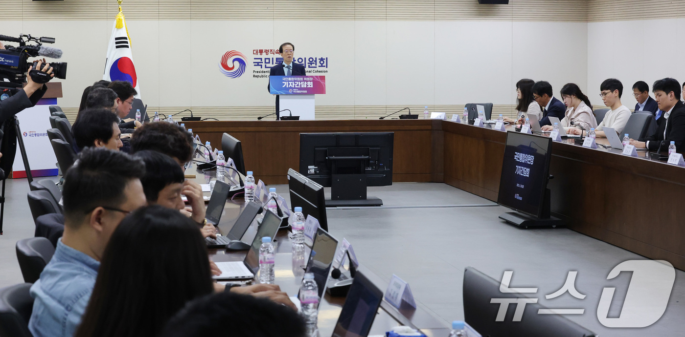 (서울=뉴스1) 임세영 기자 = 이석연 국민통합위원회 위원장이 30일 서울 종로구 정부서울청사에서 기자간담회를 갖고 발언을 하고 있다. 2025.9.30/뉴스1