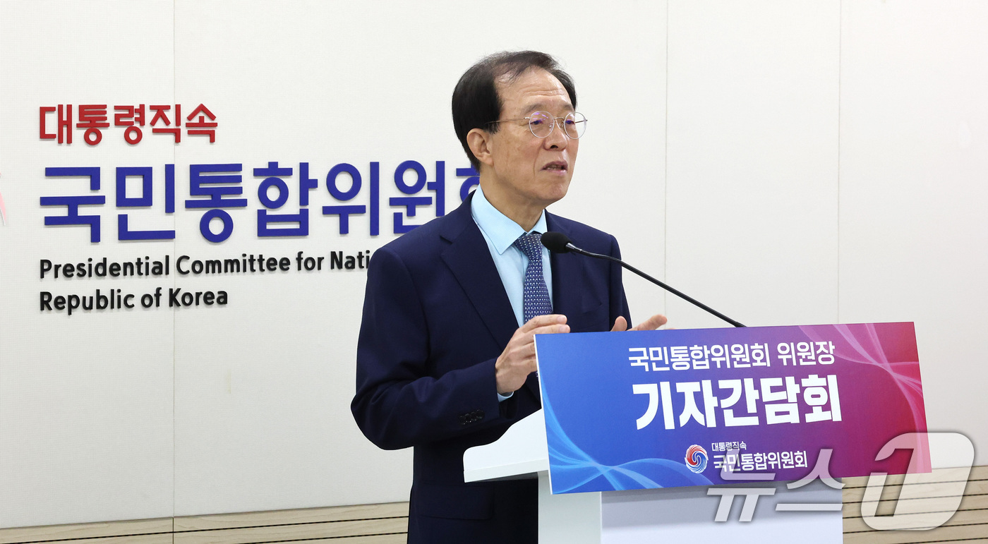 (서울=뉴스1) 임세영 기자 = 이석연 국민통합위원회 위원장이 30일 서울 종로구 정부서울청사에서 기자간담회를 갖고 발언을 하고 있다. 2025.9.30/뉴스1