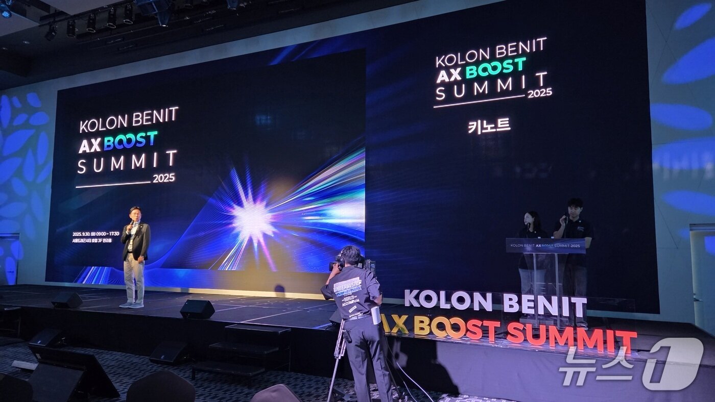본문 이미지 - 강이구 코오롱베니트 대표이사가 KOLON BENIT AX BOOST SUMMIT 2025를 열고 발언하고 있다.(코오롱베니트 제공)