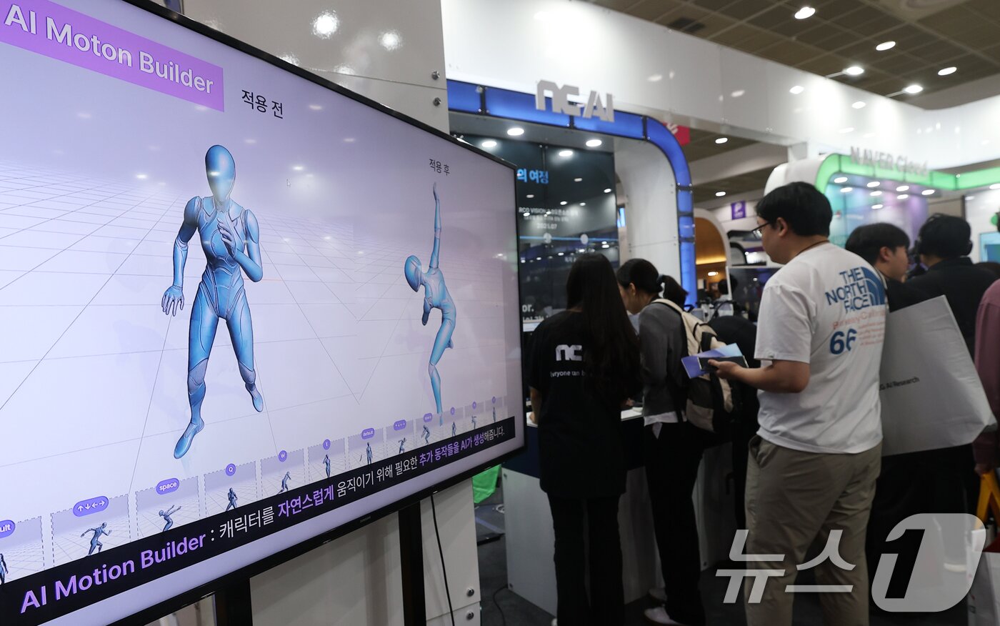 본문 이미지 - 30일 서울 강남구 코엑스에서 열린 인공지능 페스타(AI FESTA) 2025에서 NC AI부스를 찾은 방문객들이 바르코 3D 데모를 체험하고 있다. 2025.9.30 ⓒ 뉴스1 오대일 기자