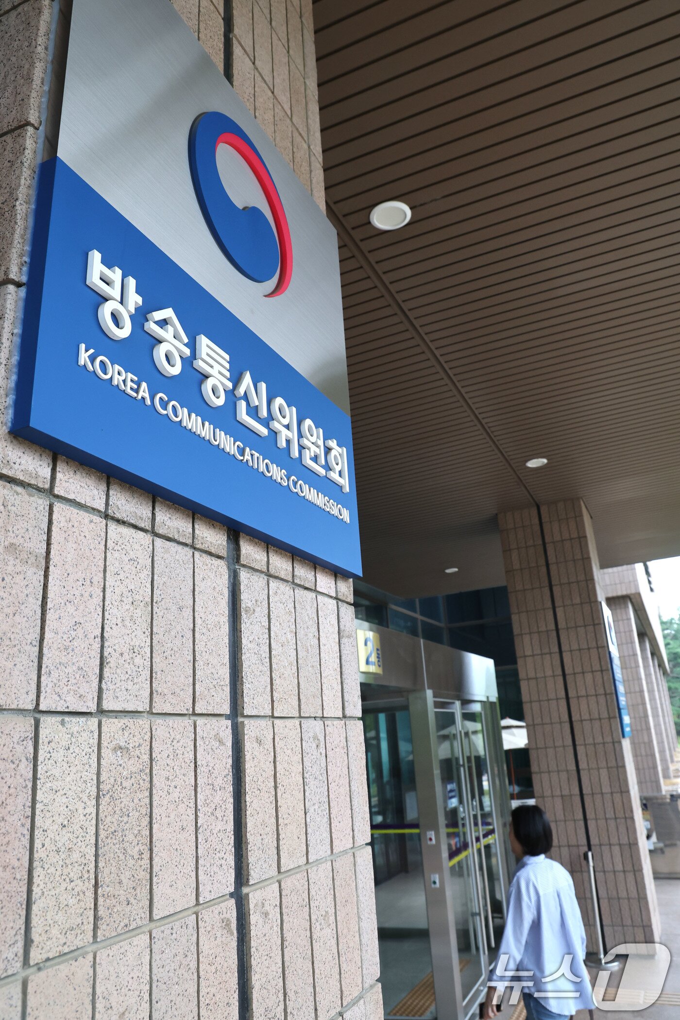 본문 이미지 - 30일 오전 경기도 정부과천청사 방송통신위원회로 직원들이 출근하고 있다. 2025.9.30/뉴스1 ⓒ News1 이광호 기자