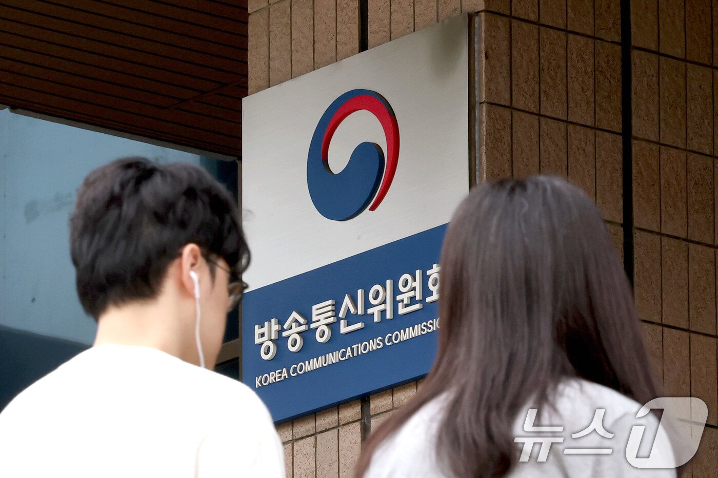 본문 이미지 - 30일 오전 경기도 정부과천청사 방송통신위원회로 직원들이 출근하고 있다.. 2025.9.30/뉴스1 ⓒ News1 이광호 기자