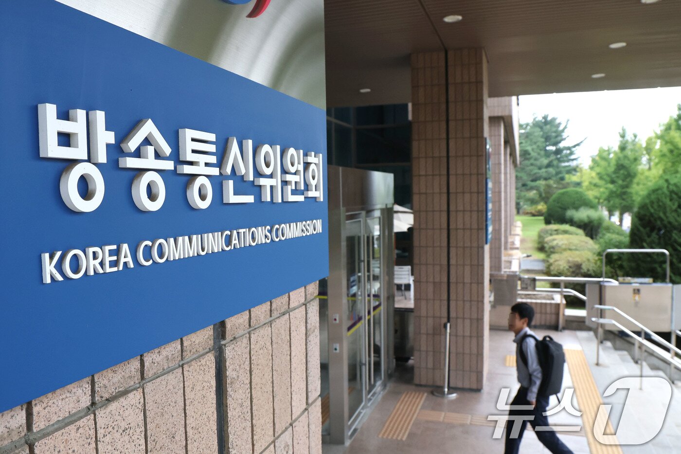 본문 이미지 - 30일 오전 경기도 정부과천청사 방송통신위원회로 직원들이 출근하고 있다.. 2025.9.30/뉴스1 ⓒ News1 이광호 기자