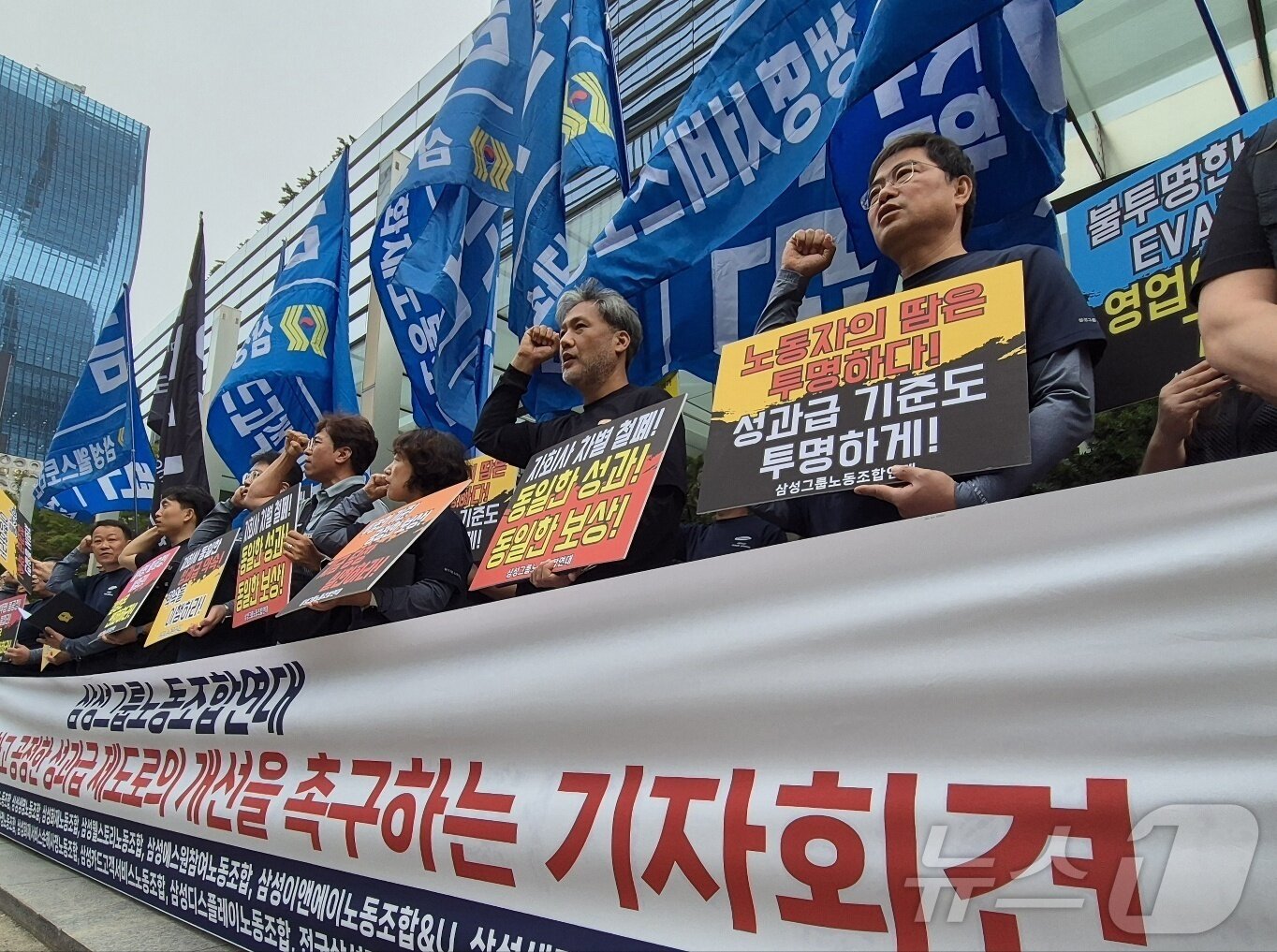 본문 이미지 - 삼성 13개 계열사 연합 노조인 삼성그룹노동조합연대 소속 관계자들이 30일 서울 삼성전자 서초사옥 앞에서 열린 성과급 제도 개선을 촉구하는 기자회견에서 구호를 외치고 있다. 2025.9.30/뉴스1 ⓒ News1 최동현 기자