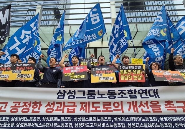 삼성전자 노사 임금 교섭 돌입…성과급 상한 폐지 '최대 쟁점'