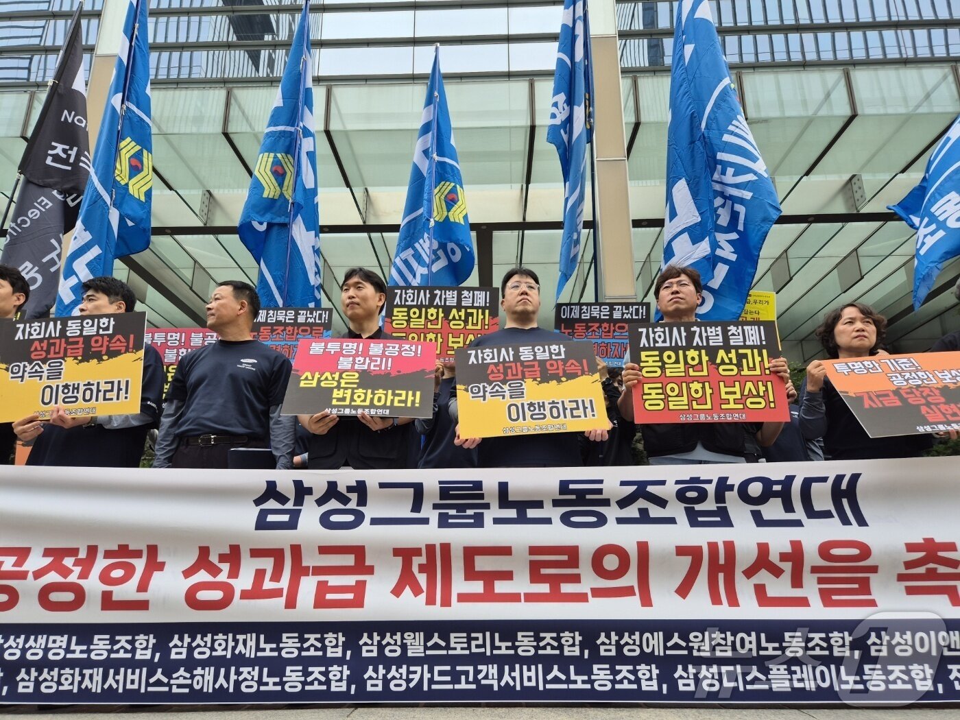 본문 이미지 - 삼성 13개 계열사 연합 노조인 삼성그룹노동조합연대 소속 관계자들이 30일 서울 삼성전자 서초사옥 앞에서 열린 기자회견에서 성과급 제도 개선을 촉구하고 있다. 2025 9.30/뉴스1 ⓒ News1 최동현 기자