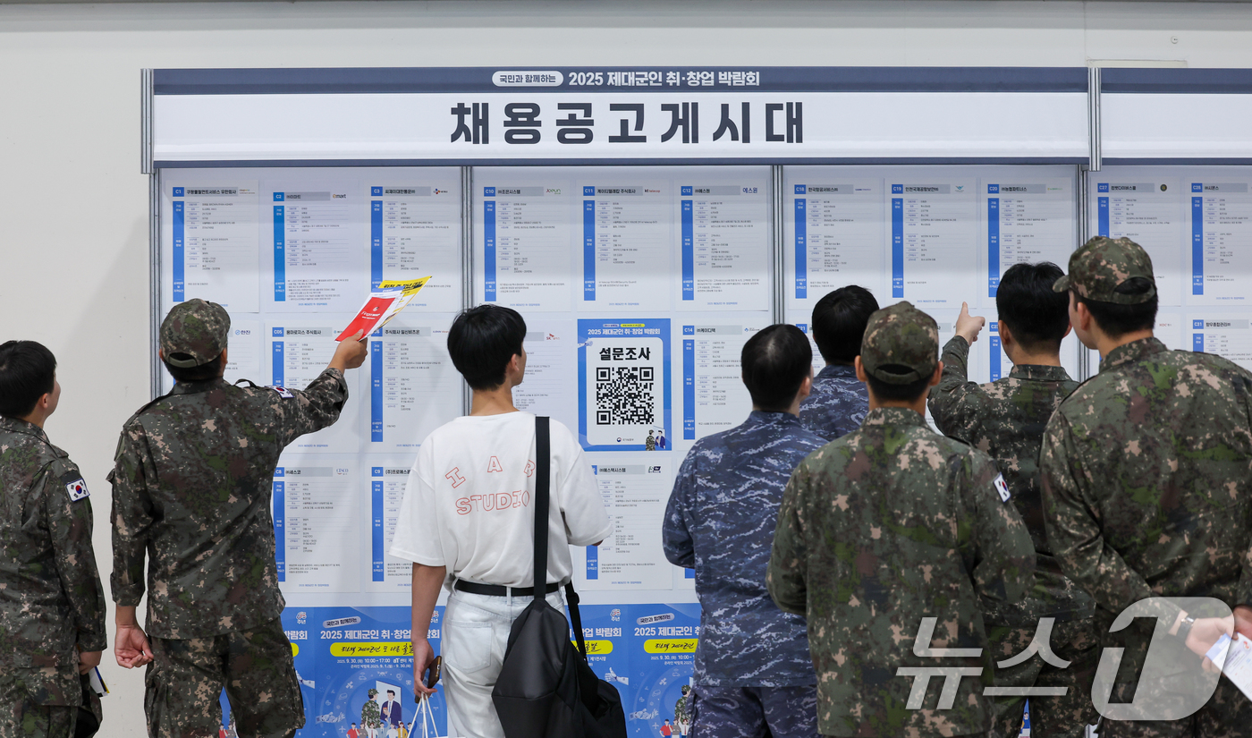 (서울=뉴스1) 안은나 기자 = 30일 서울 서초구 aT센터에서 열린 2025 제대군인 취·창업 박람회에서 군인들이 채용공고를 살피고 있다. 국가보훈부 주최로 열린 이번 행사는 제 …