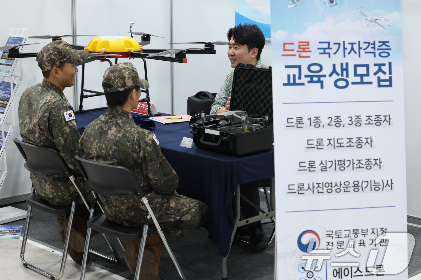 (서울=뉴스1) 안은나 기자 = 30일 서울 서초구 aT센터에서 열린 2025 제대군인 취·창업 박람회에서 드론 국가자격증 교육생 모집 상담이 이뤄지고 있다. 국가보훈부 주최로 열 …