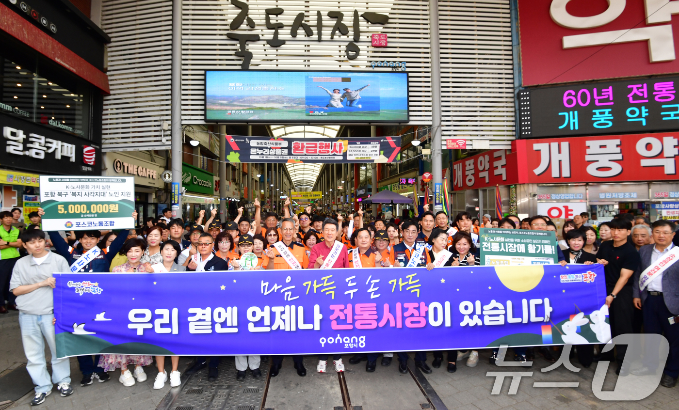 (포항=뉴스1) 최창호 기자 = 이강덕 경북 포항시장이 30일 추석 명절을 앞두고 기관 단체장들과 함께 죽도시장에서 제수용품 장보기 행사로 지역경기에 활력을 불어넣고 있다. 202 …