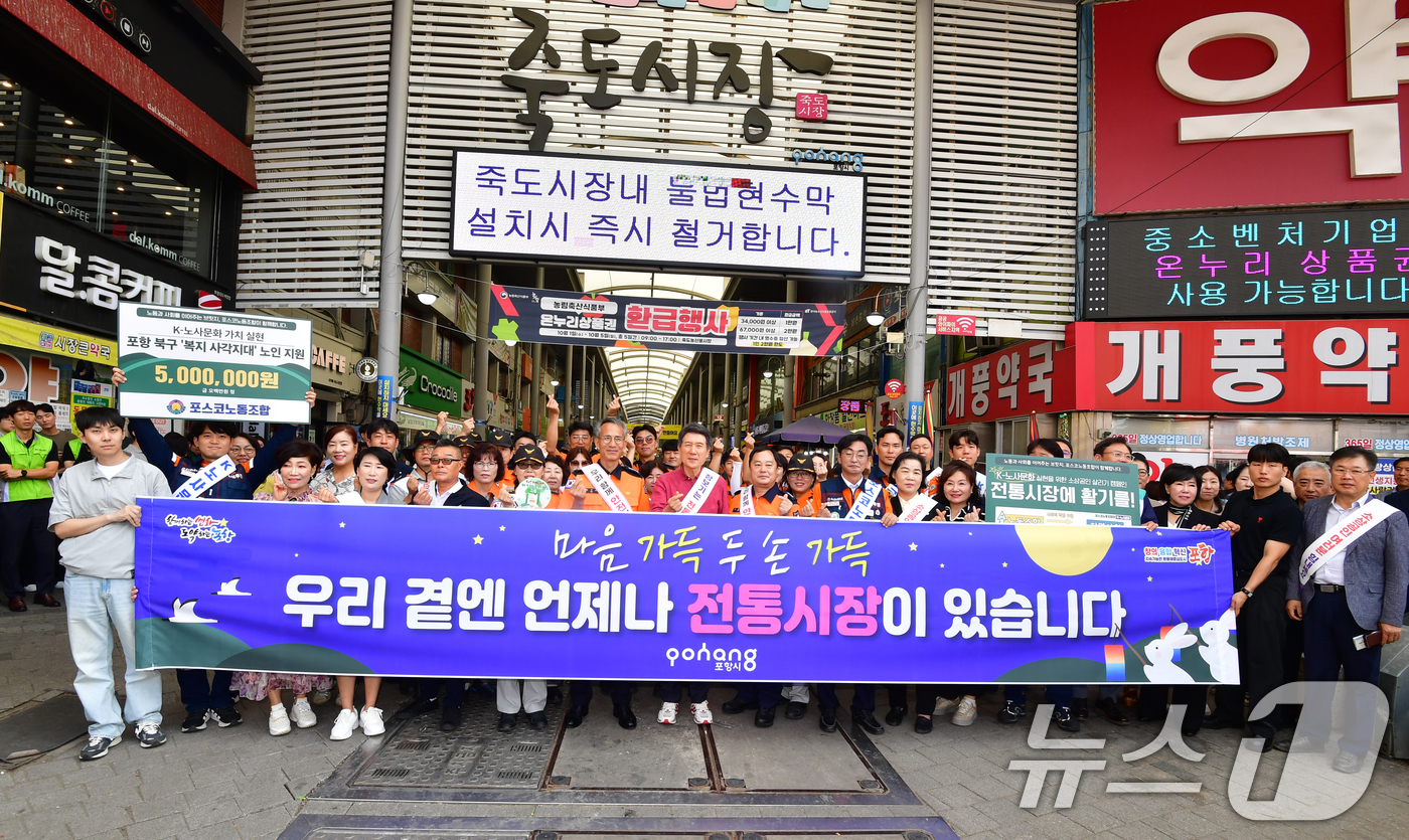 (포항=뉴스1) 최창호 기자 = 이강덕 경북 포항시장이 30일 추석 명절을 앞두고 기관 단체장들과 함께 죽도시장에서 제수용품 장보기 행사로 지역경기에 활력을 불어넣고 있다.   2 …