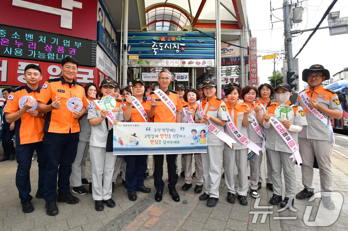 본문 이미지 - 김장수 경북 포항북부소방서장과 의용소방대원들이 30일 죽도시장에서 '안전한 추석 보내기' 캠페인을 펼쳤다. 2025.9.30/뉴스1 ⓒ News1 최창호 기자