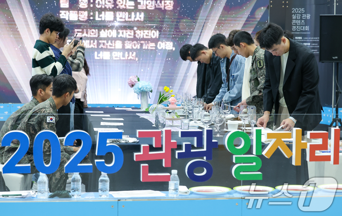 (서울=뉴스1) 안은나 기자 = 30일 서울 서초구 aT센터에서 열린 2025 관광 일자리 페스타에서 관람객들이 호텔리어 체험을 하고 있다. 2025.9.30/뉴스1