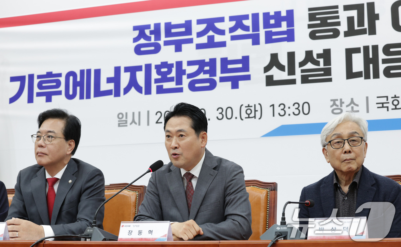 (서울=뉴스1) 신웅수 기자 = 장동혁 국민의힘 대표가 30일 서울 여의도 국회에서 열린 정부조직법 통과 이후 기후에너지환경부 신설 대응 긴급 간담회에서 발언하고 있다. 2025. …