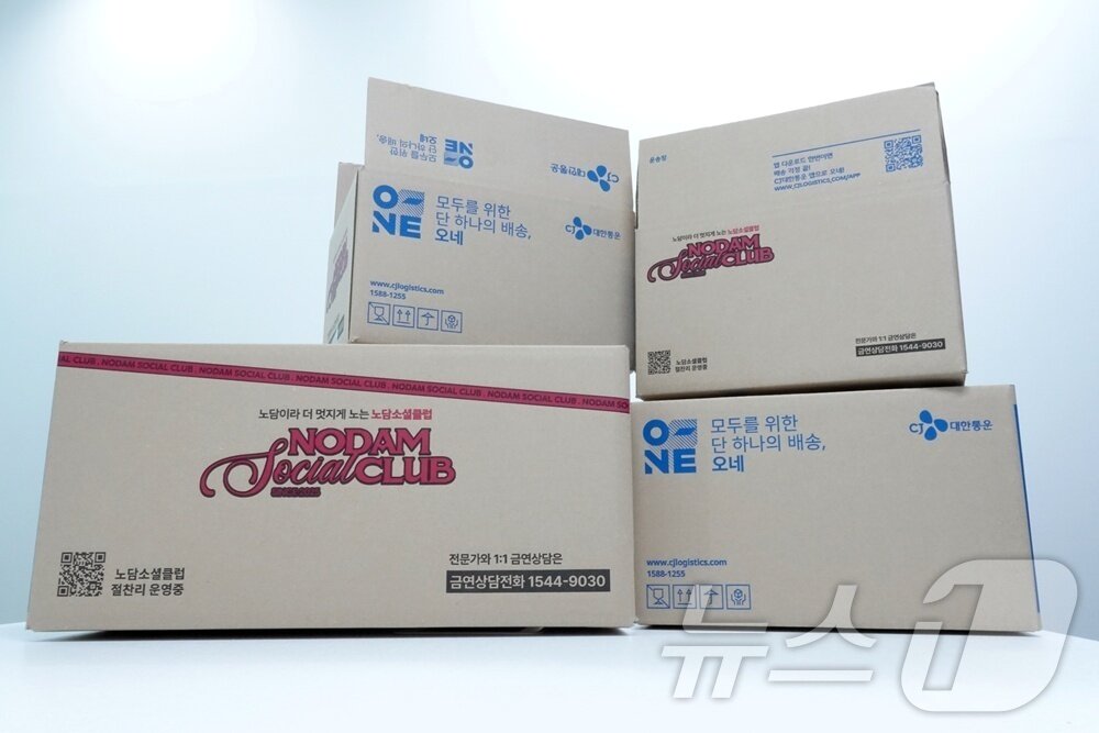 본문 이미지 - CJ대한통운의 &#39;노담&#39; 메시지를 담은 배송박스 &#40;CJ대한통운 제공&#41;