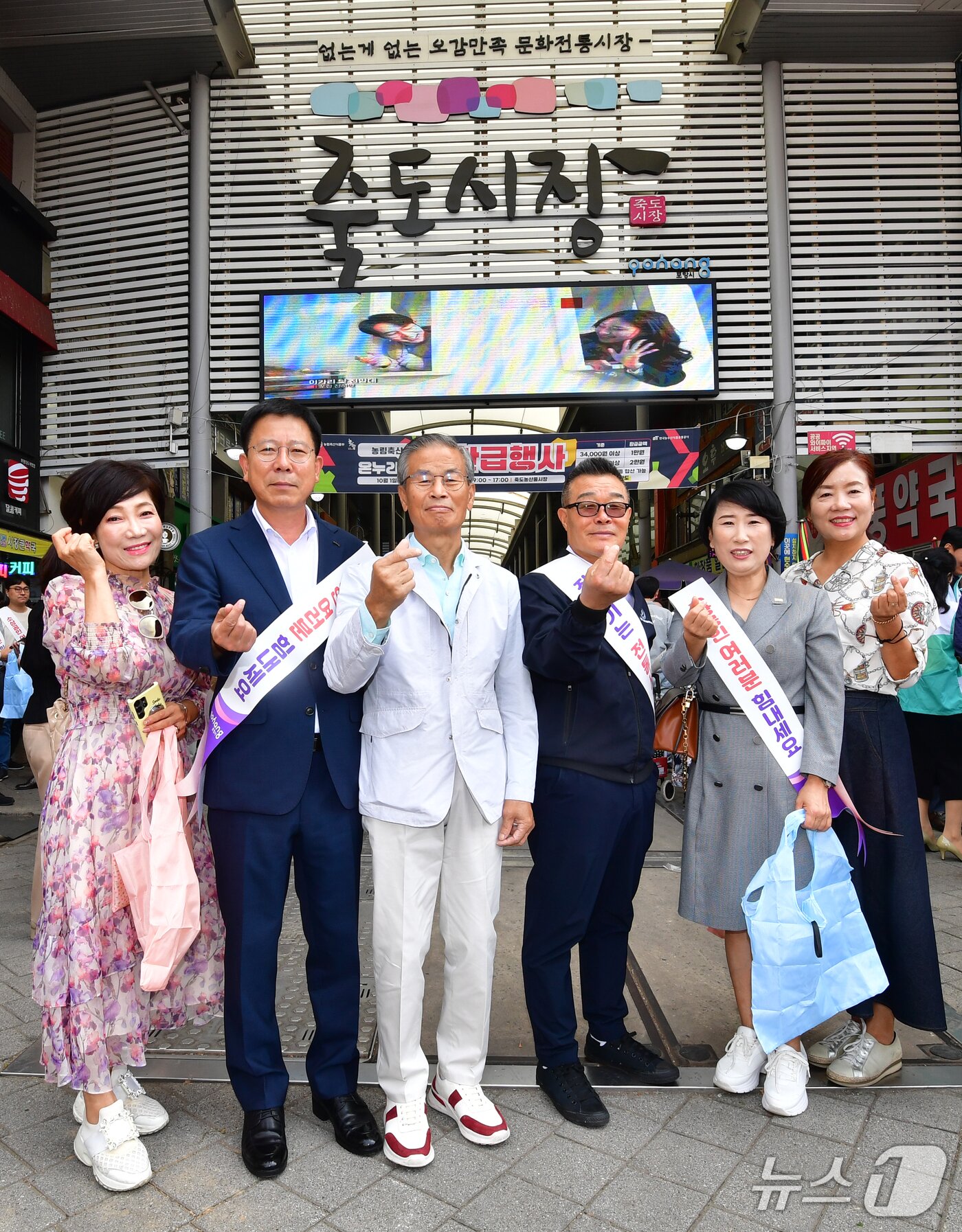 본문 이미지 - 김응수 포항시 북구청장(왼쪽 두번째)과 죽도시장연합회장, 최주화 (사)전국소기업총연합회 포항지부장(오른쪽 두번쩨)등이 30일 포항 전통시장 홍보에 나섰다. 2025.9.30/뉴스1 ⓒ News1 최창호 기자