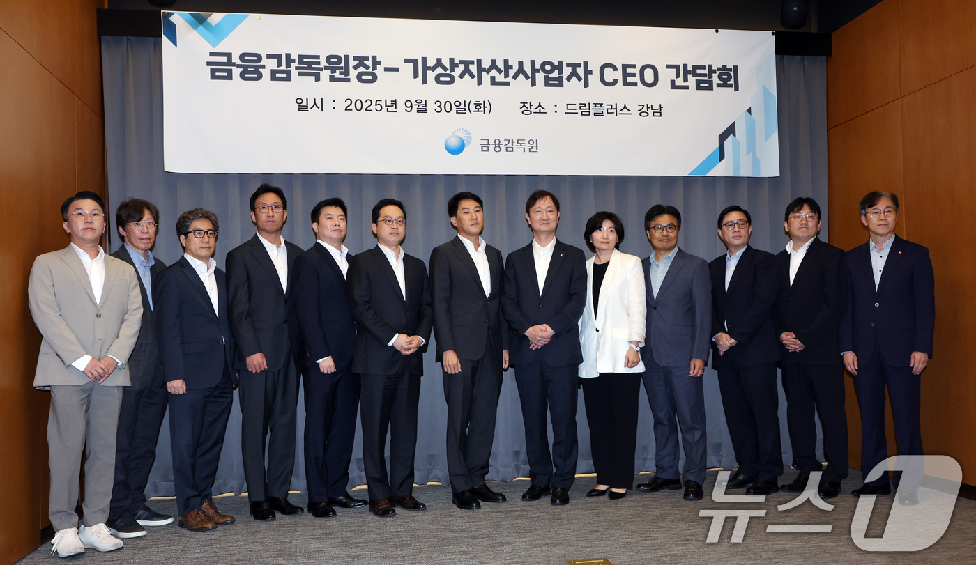 (서울=뉴스1) 박정호 기자 = 이찬진 금융감독원장(오른쪽 여섯 번째)이 30일 오후 서울시 서초구 강남대로 드림플러스 강남에서 열린 가상자산사업자 CEO 간담회에서 오경석 두나무 …