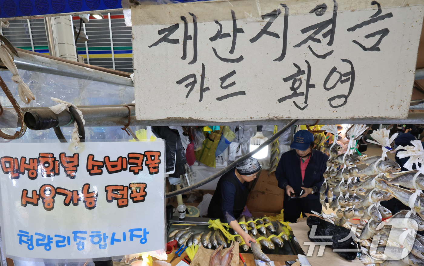 (서울=뉴스1) 이호윤 기자 = 통계청이 '8월 산업활동동향'에서 지난달 소매판매액 지수는 전달보다 2.4% 감소했다고 밝혔다. 지난 7월 소비쿠폰 지급 등의 효과로 모처럼 소비가 …