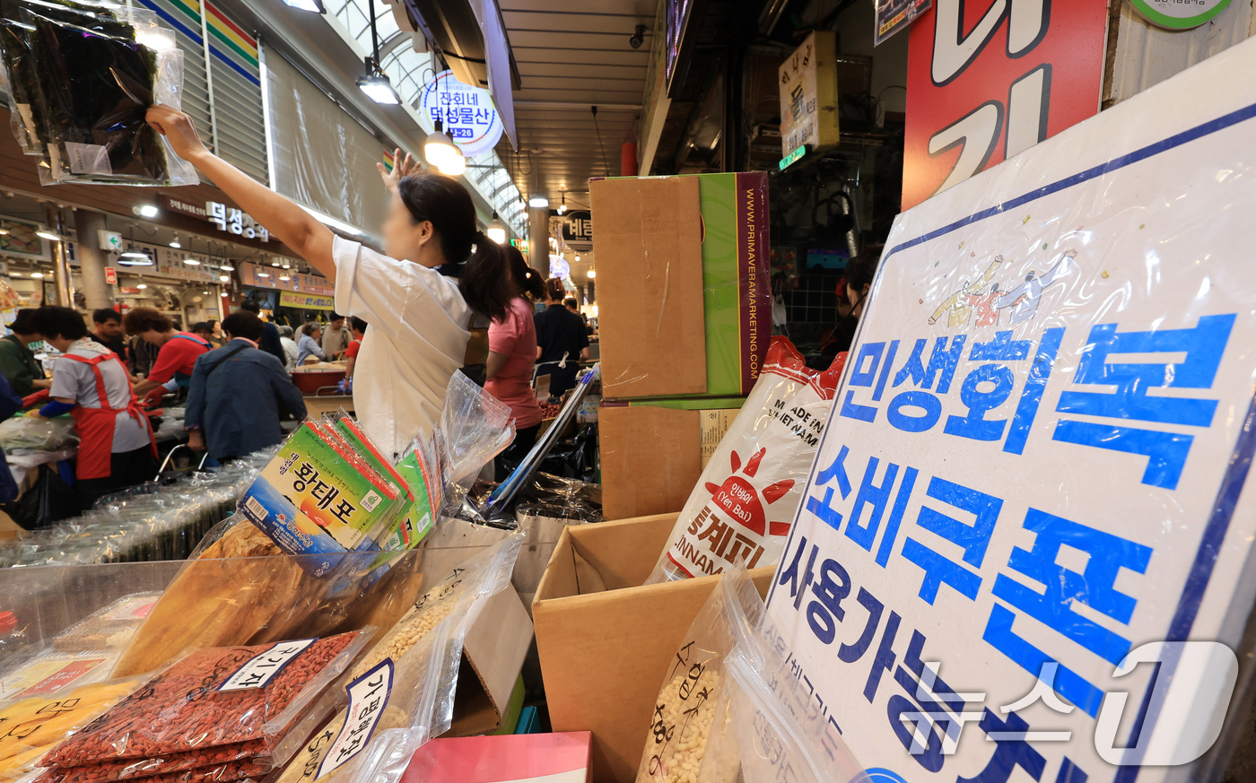 (서울=뉴스1) 이호윤 기자 = 통계청이 '8월 산업활동동향'에서 지난달 소매판매액 지수는 전달보다 2.4% 감소했다고 밝혔다. 지난 7월 소비쿠폰 지급 등의 효과로 모처럼 소비가 …