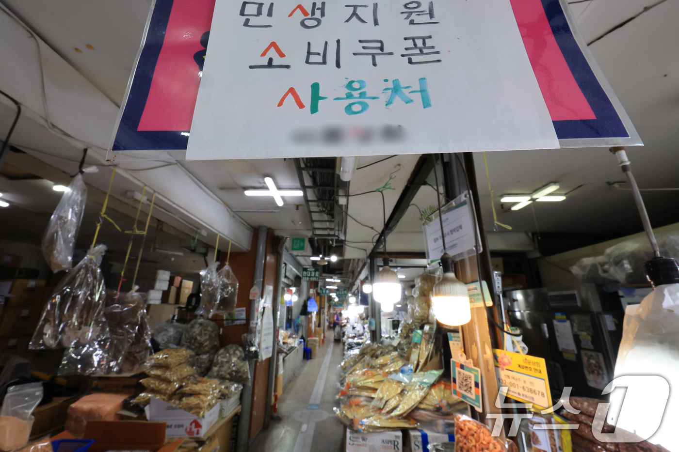 (서울=뉴스1) 이호윤 기자 = 통계청이 '8월 산업활동동향'에서 지난달 소매판매액 지수는 전달보다 2.4% 감소했다고 밝혔다. 지난 7월 소비쿠폰 지급 등의 효과로 모처럼 소비가 …