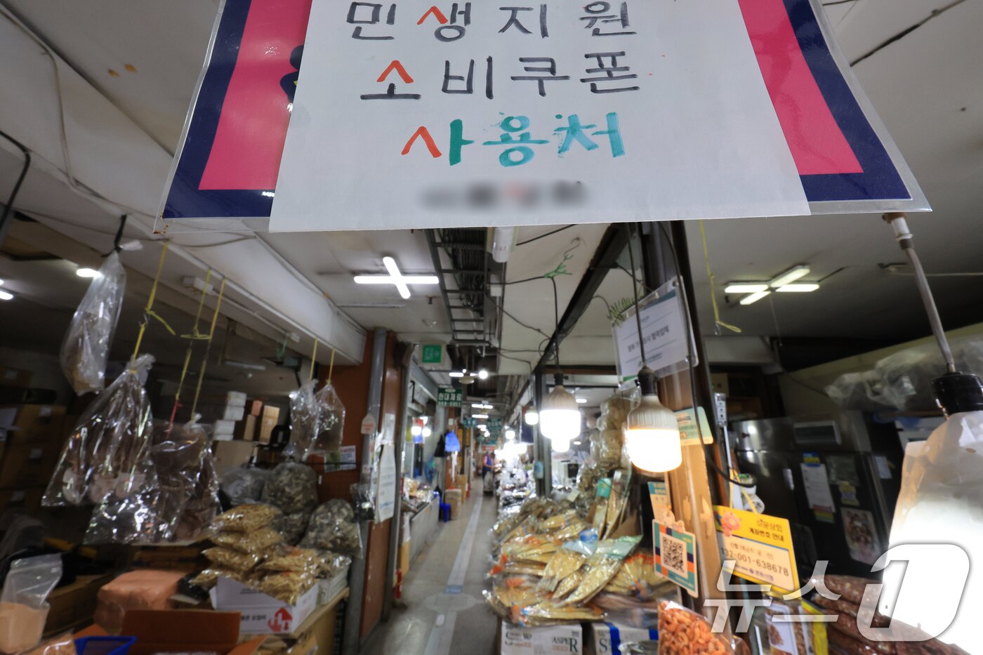 본문 이미지 - 서울 동대문구 경동시장의 모습.ⓒ News1 이호윤 기자