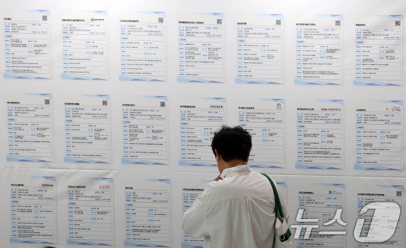 (대전=뉴스1) 김기태 기자 = 30일 대전시청에서 열린 2025 대전청년채용박람회에서 구직자들이 채용정보를 살피고 있다.이번 박람회는 머크, 바이오니아, 위드텍 등 지역과 글로벌 …