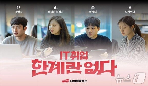 본문 이미지 - 팀스파르타 내일배움캠프&#40;팀스파르타 제공&#41;