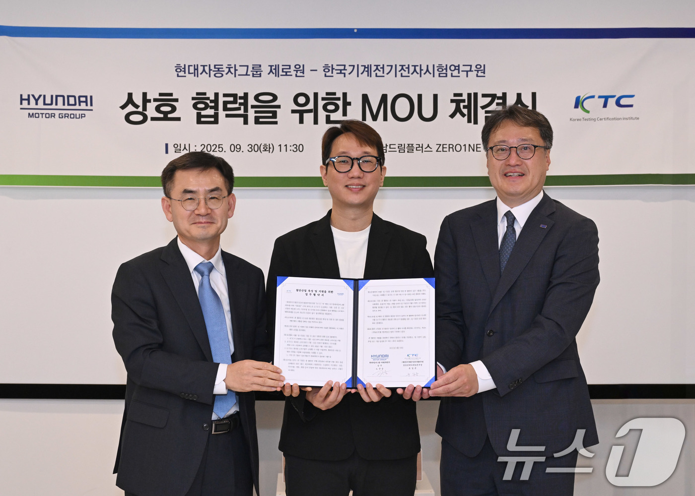 (서울=뉴스1) = 현대자동차그룹 제로원실 노규승 상무가 30일 서울 서초구 강남 제로원 공간에서 안성일 KTC 원장, 윤일준 KTC 본부장과 '첨단산업 육성 및 지원 위한 업무협 …