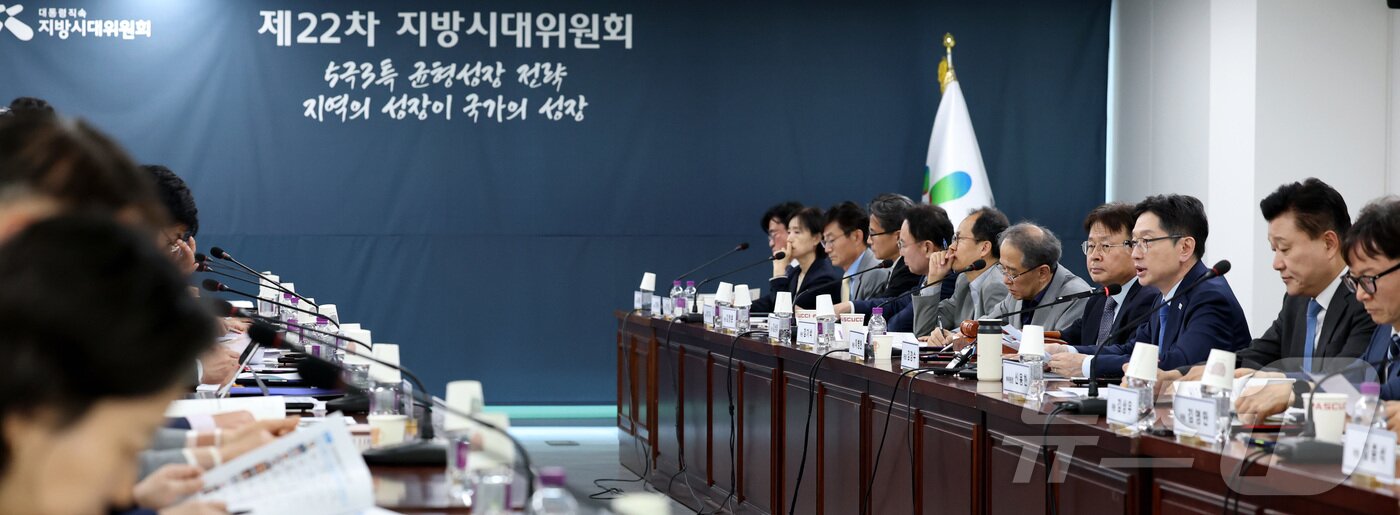 본문 이미지 - 지난해 지방시대위원회는 '5극3특 균형성장 전략'을 본회의에서 의결하고, 자치분권 기반 5극3특 국가균형성장 국정과제 이행을 위한 '5극3특 전략 설계도'를 확정했다. 2025.9.30 ⓒ 뉴스1 김기남 기자