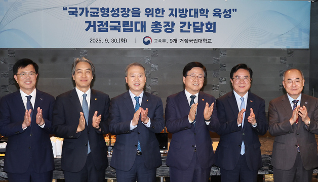 올해 '서울대 10개 만들기' 첫발…지역 소멸 돌파구 될까