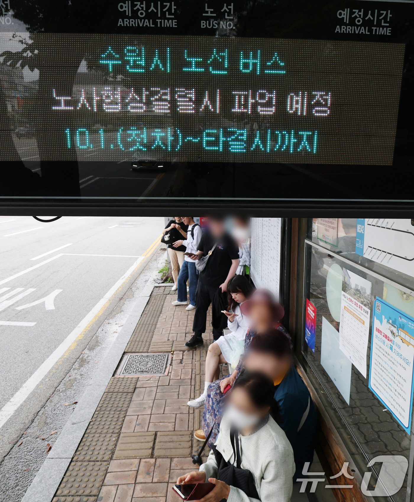 (수원=뉴스1) 김영운 기자 = 30일 경기 수원시 영통구의  한 버스정류장 전광판에 버스 파업 안내 문구가 나오고 있다.경기도버스노동조합협의회(노조)는 이날 오후 4시부터 사용자 …