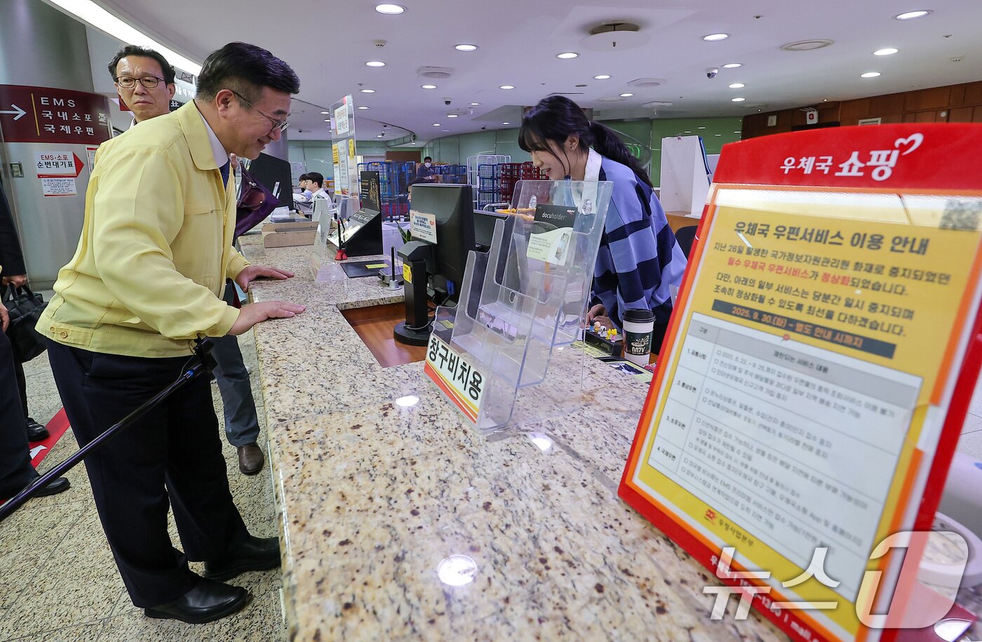 본문 이미지 - 윤호중 행정안전부 장관이 30일 서울 중구 서울중앙우체국을 방문해 국가정보자원관리원 화재 관련 전산장애 대응 행정민원서비스 현장점검을 하고 있다. 2025.9.30/뉴스1 ⓒ News1 김성진 기자