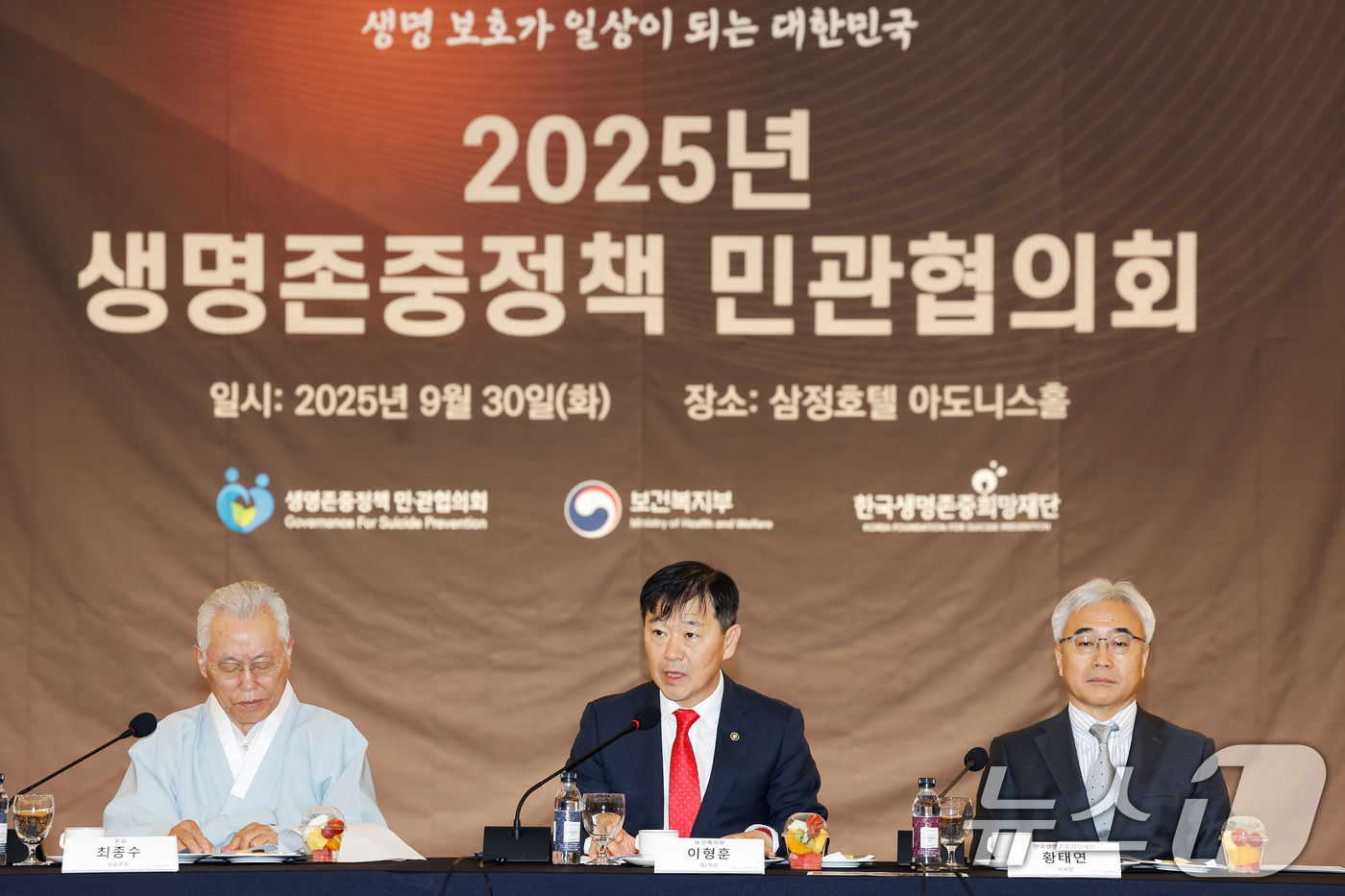 (서울=뉴스1) = 이형훈 보건복지부 제2차관이 30일 서울 강남구 삼정호텔에서 열린 '제8차 생명존중정책 민관협의회'에서 발언하고 있다. (보건복지부 제공. 재판매 및 DB 금지 …