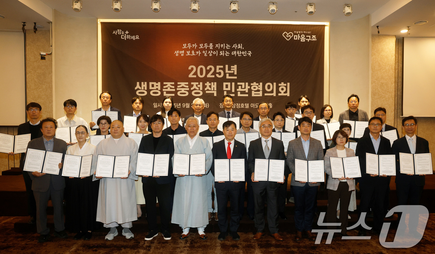 (서울=뉴스1) = 이형훈 보건복지부 제2차관이 30일 서울 강남구 삼정호텔에서 열린 '제8차 생명존중정책 민관협의회'에서 참석자들과 기념 촬영을 하고 있다. (보건복지부 제공. …