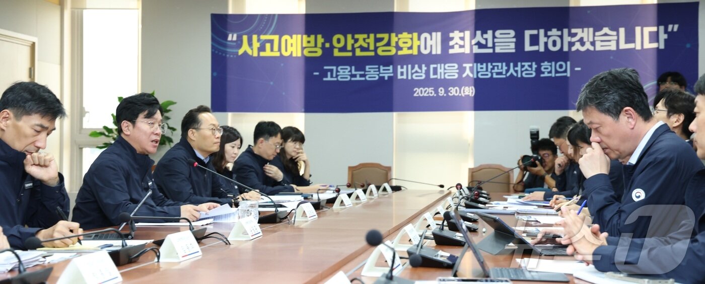 본문 이미지 - 김영훈 고용노동부 장관이 30일 세종시 정부세종청사에서 산재 사망사고 감축 전국 기관장 회의를 주재하며 발언하고 있다. 2025.9.30 ⓒ 뉴스1 김기남 기자