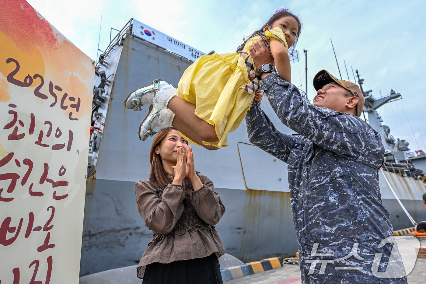 (창원=뉴스1) 윤일지 기자 = 6개월간의 파병 임무를 마치고 30일 경남 창원 진해구 진해 군항에 입항한 청해부대 45진 부대원이 가족과 재회의 기쁨을 나누고 있다. (해군 제공 …