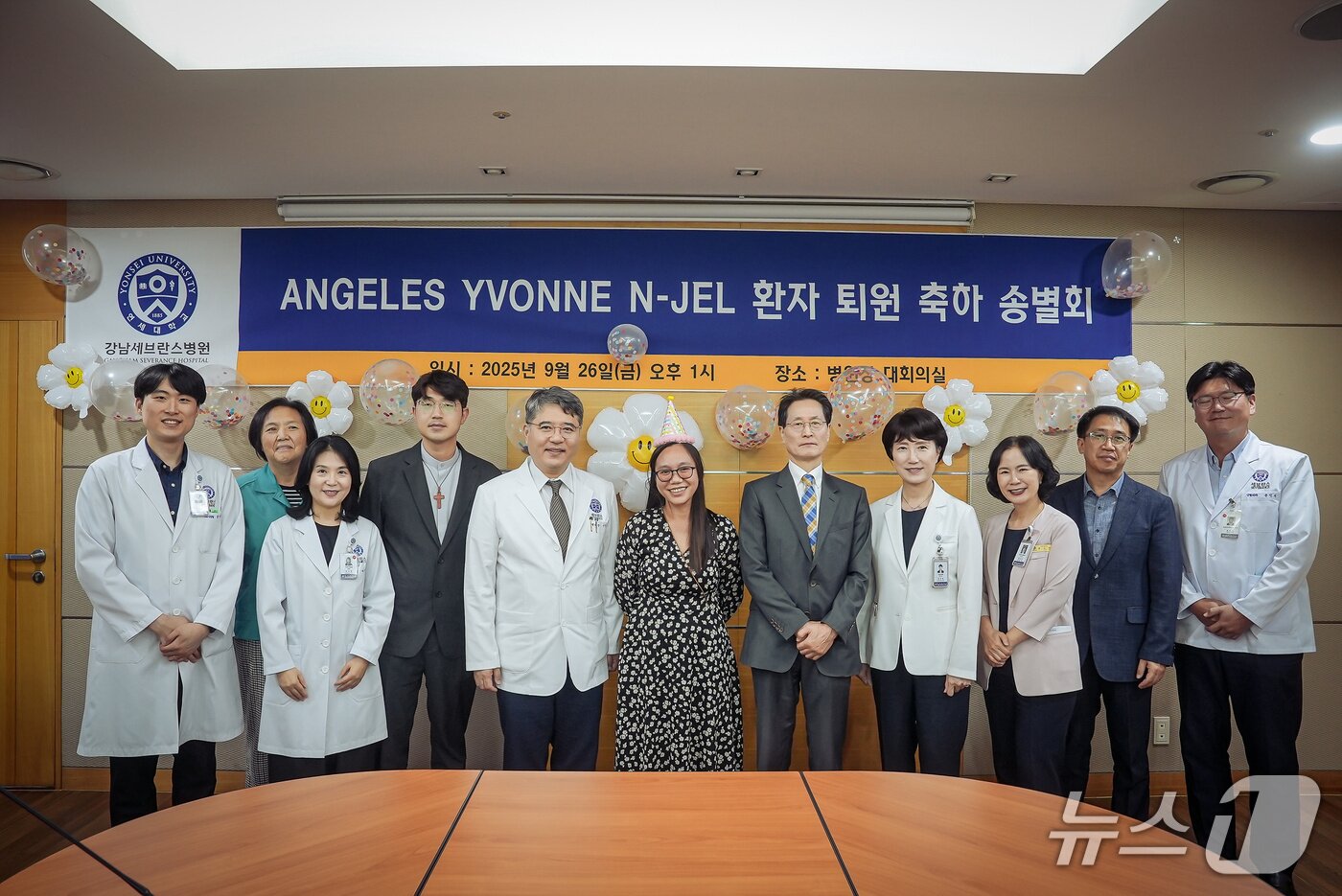 본문 이미지 - 강남세브란스병원이 지난 26일 엔젤 씨의 치료를 마치고 퇴원을 축하하는 환송회를 가졌다.&#40;연세대 강남세브란스병원 제공&#41;
