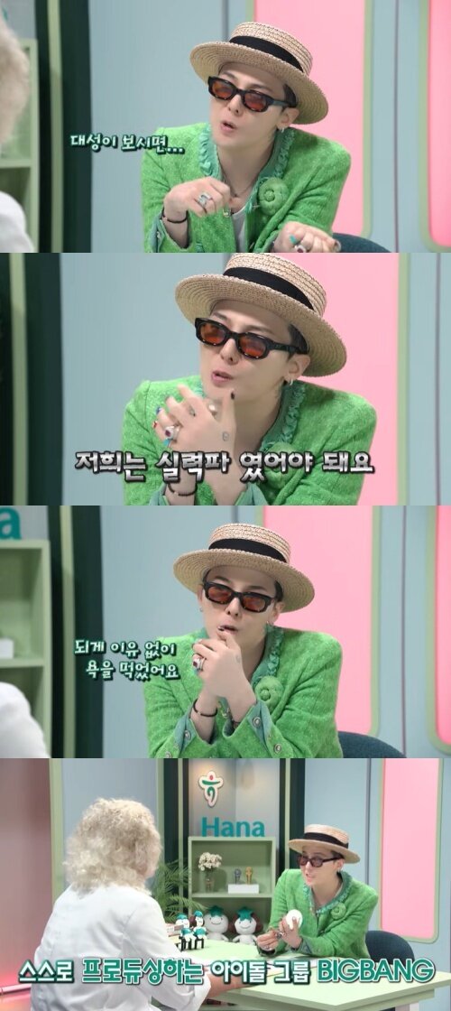 본문 이미지 - 유튜브 '하나뿐인 무릎팍박사' 화면 캡처