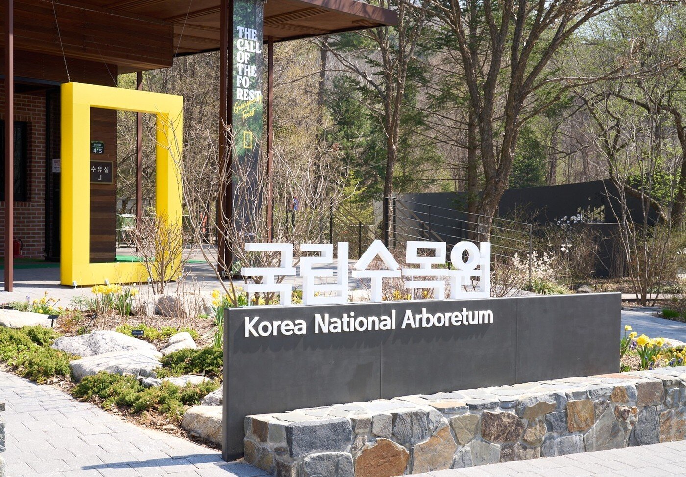 본문 이미지 - 국립수목원 협업 전시회 모습.&#40;더네이쳐홀딩스제공&#41;