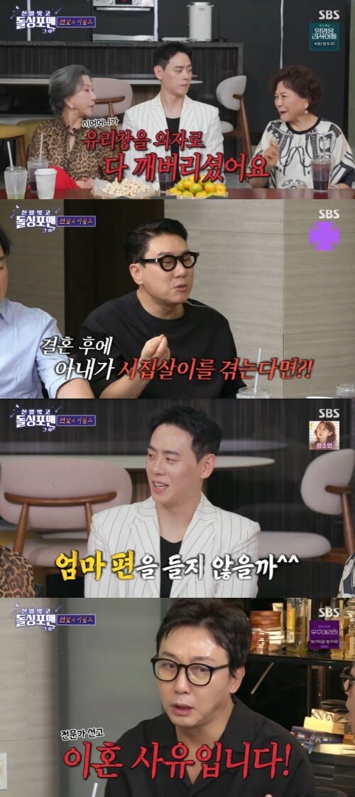 본문 이미지 - SBS '신발벗고 돌싱포맨' 캡처