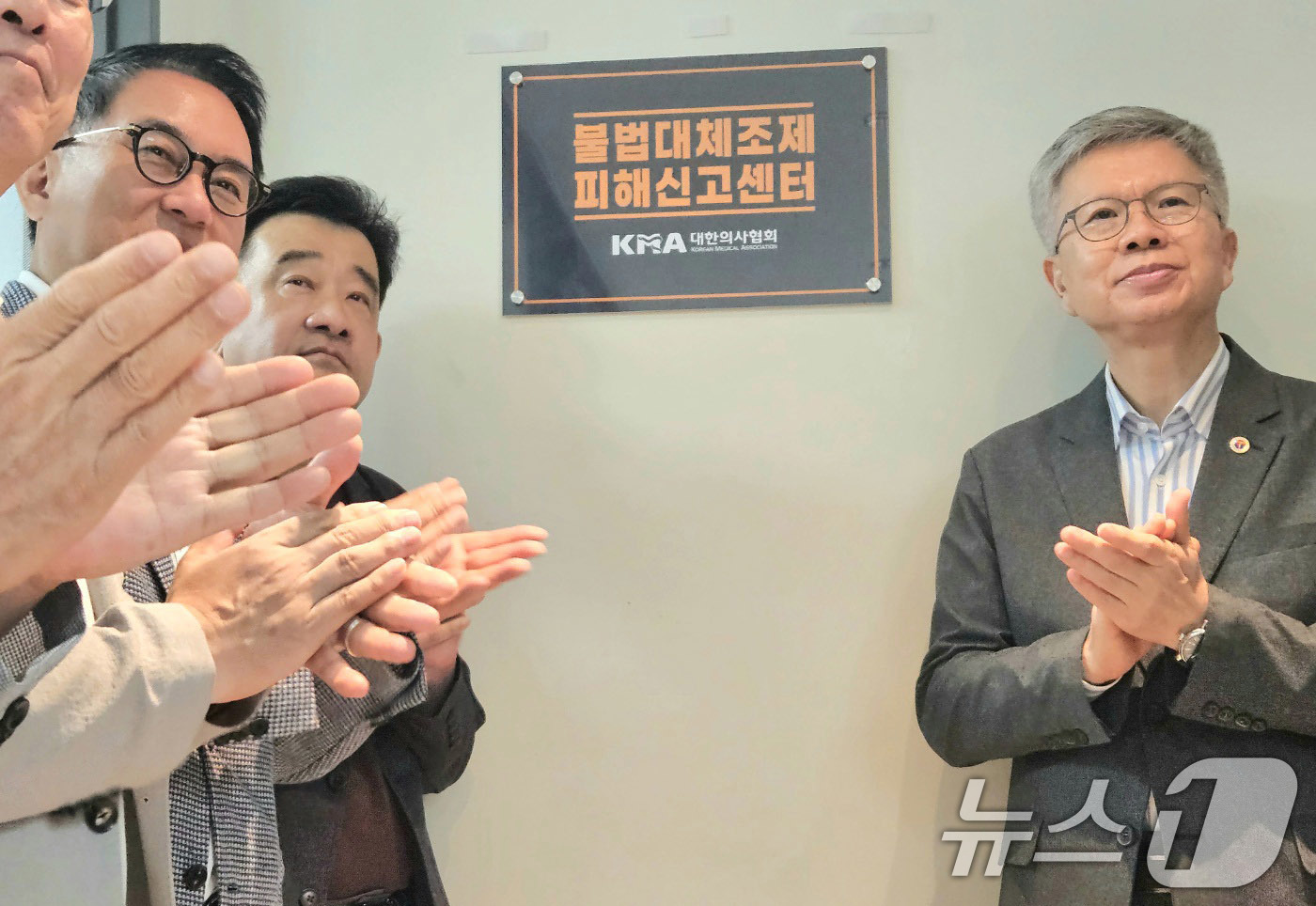 (서울=뉴스1) = 3일 오후 서울 용산구 대한의사협회에서 열린 대한의사협회 '불법 대체조제 피해 신고센터' 개소식에서 김택우 대한의사협회 회장과 이주 센터장 등이 현판 제막 후 …