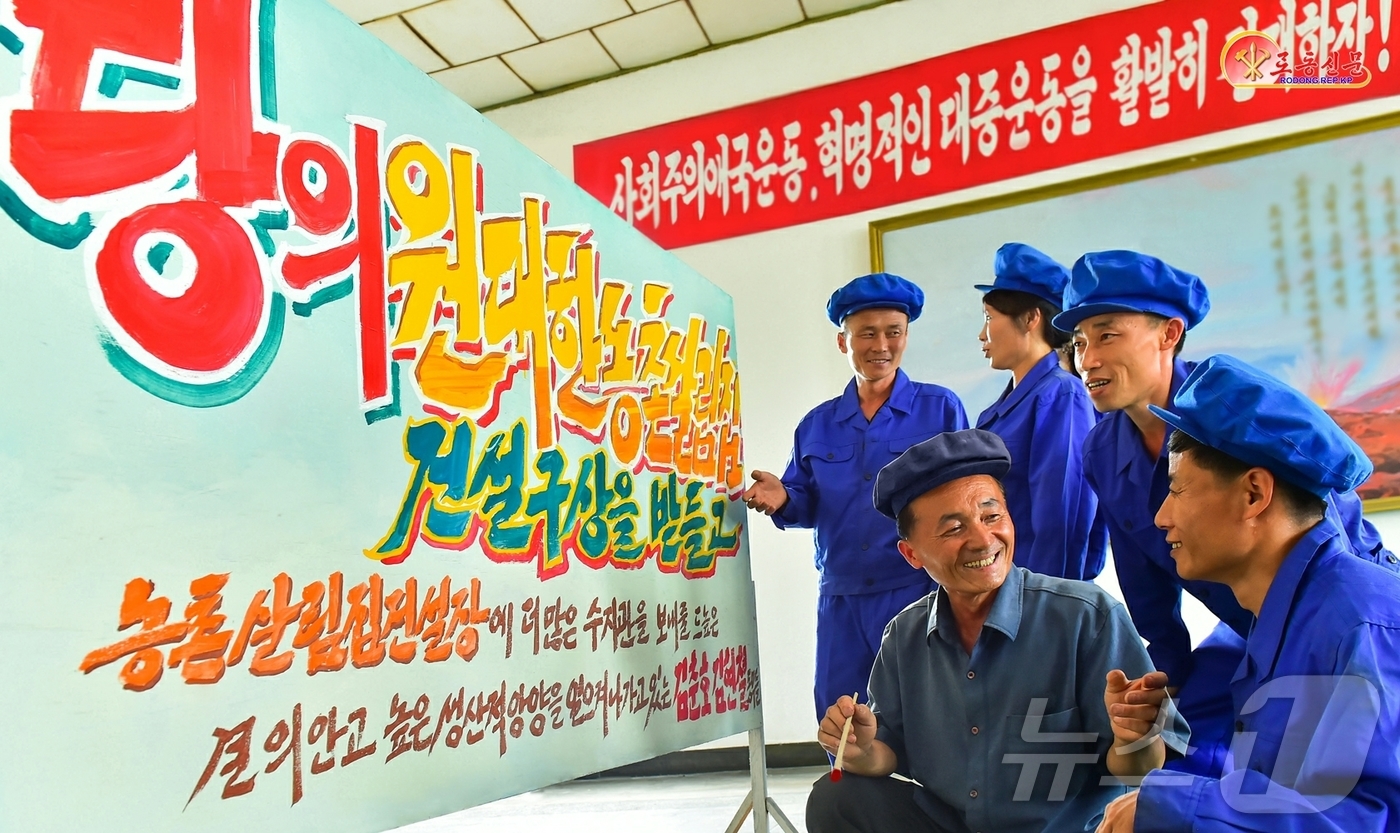 (평양 노동신문=뉴스1) = 북한 노동당 기관지 노동신문은 4일 청진수지관공장에서 간부들이 노동자들을 당결정관철에로 불러일으키고 있다고 보도했다. [국내에서만 사용가능. 재배포 금 …