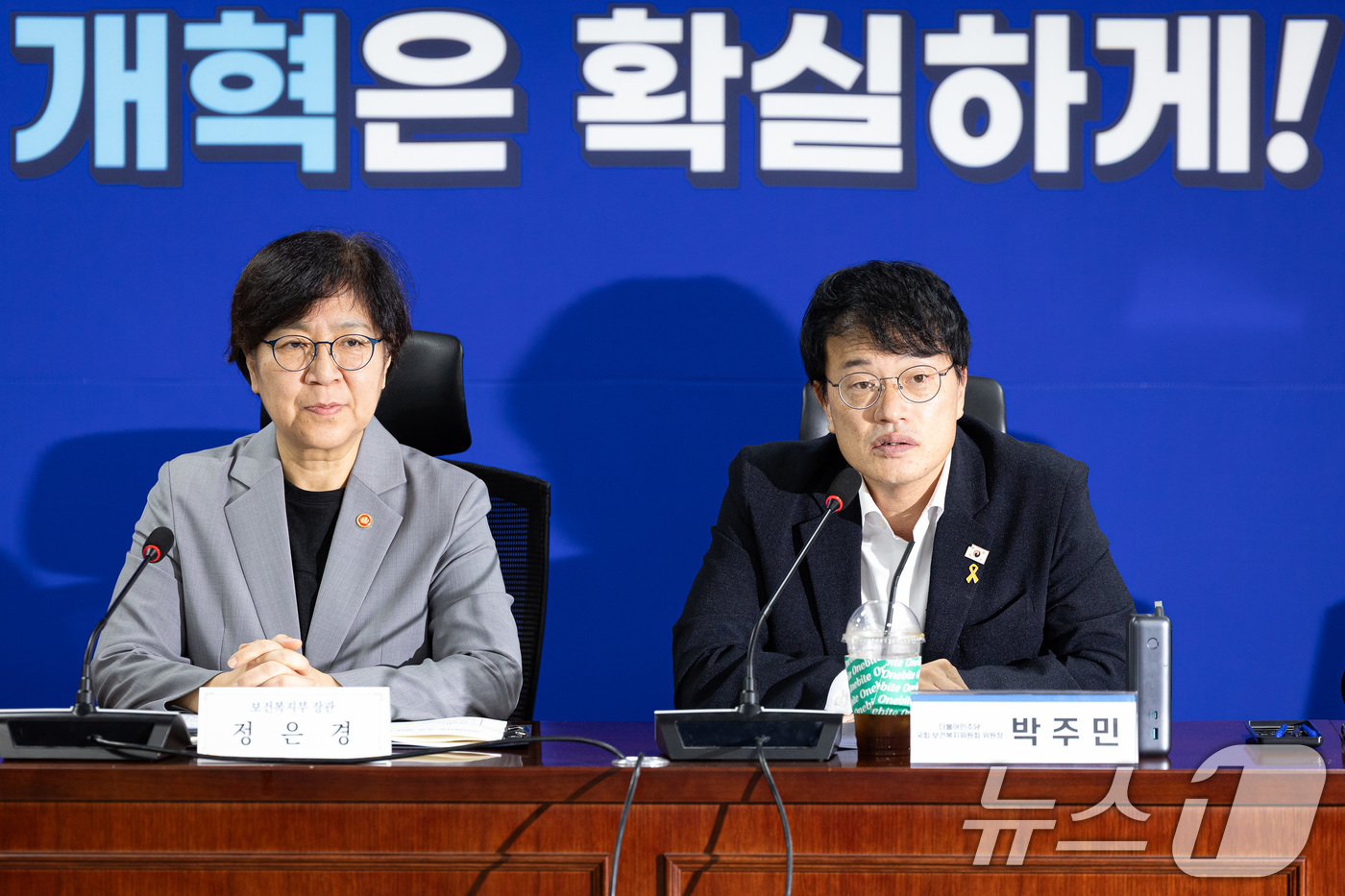 (서울=뉴스1) 유승관 기자 = 박주민 국회 보건복지위원장이 4일 서울 여의도 국회 의원회관에서 열린 보건복지위원회 당·정·대 협의에서 모두 발언을 하고 있다. 2025.9.4/뉴 …