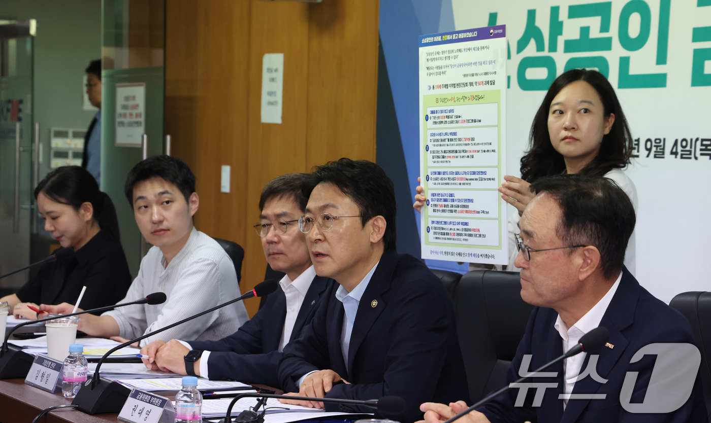 (서울=뉴스1) 김명섭 기자 = 권대영 금융위원회 부위원장이 4일 서울 여의도 소상공인연합회에서 열린 소상공인 금융지원 간담회에서 모두 발언을 하고 있다.  2025.9.4/뉴스1 …