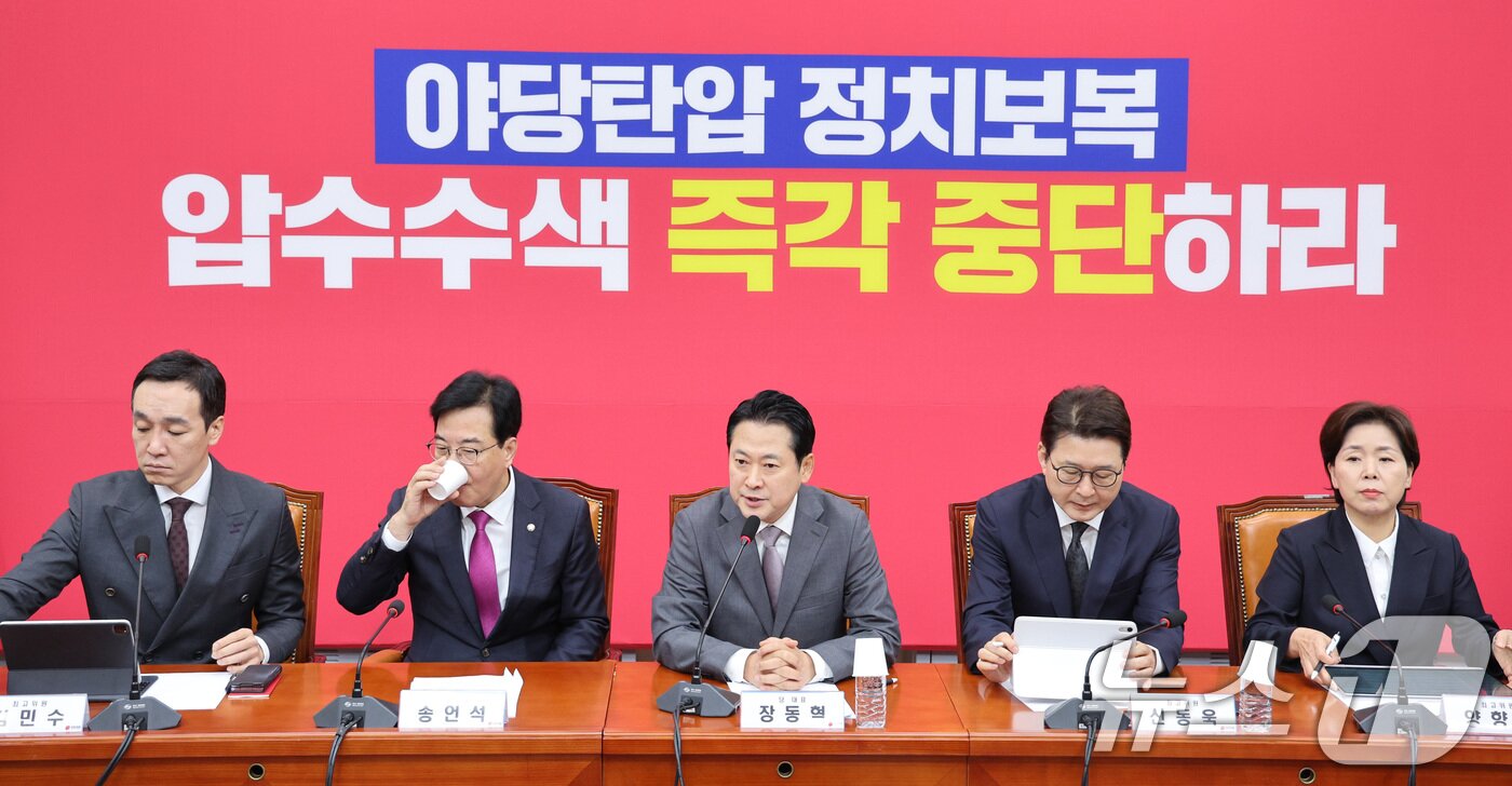 본문 이미지 - 장동혁 국민의힘 대표가 4일 오전 서울 여의도 국회에서 열린 최고위원회의에서 발언하고 있다. 2025.9.4/뉴스1 ⓒ News1 신웅수 기자
