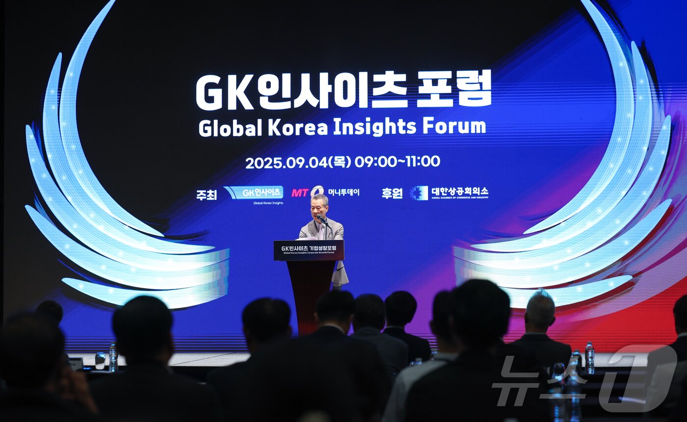 본문 이미지 - 홍선근 머니투데이 회장이 4일 오전 서울 중구 웨스틴 조선 서울에서 열린 글로벌코리아인사이츠&#40;GK인사이츠&#41;·머니투데이 주최 &#39;글로벌코리아 인사이츠 포럼&#39;에 참석해 축사를 하고 있다. 2025.9.4/뉴스1 ⓒ News1 안은나 기자