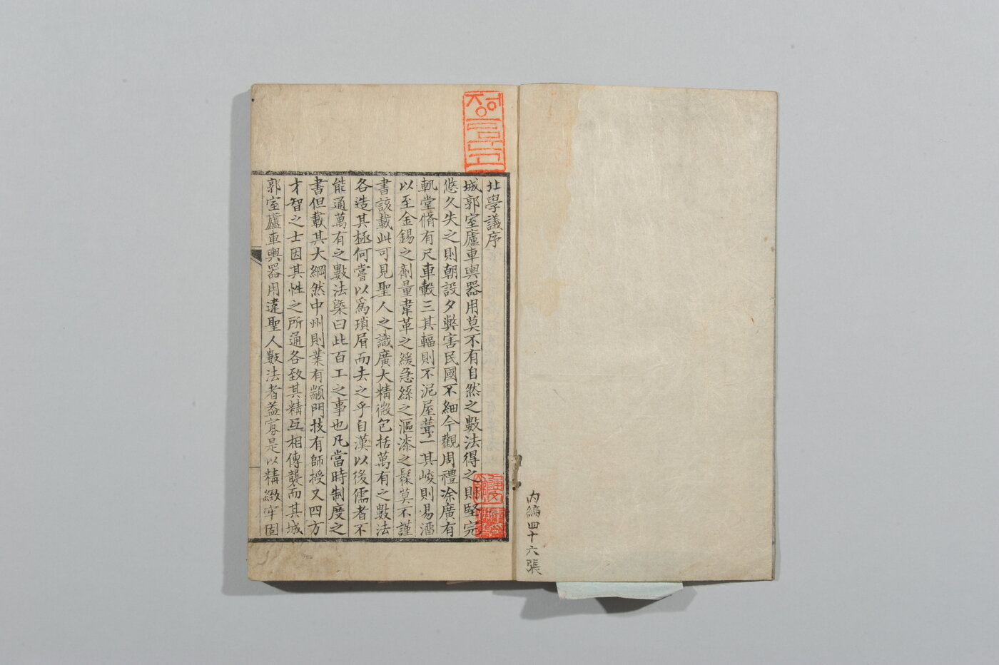 본문 이미지 - 박제가 고본 북학의(국가유산청 제공)