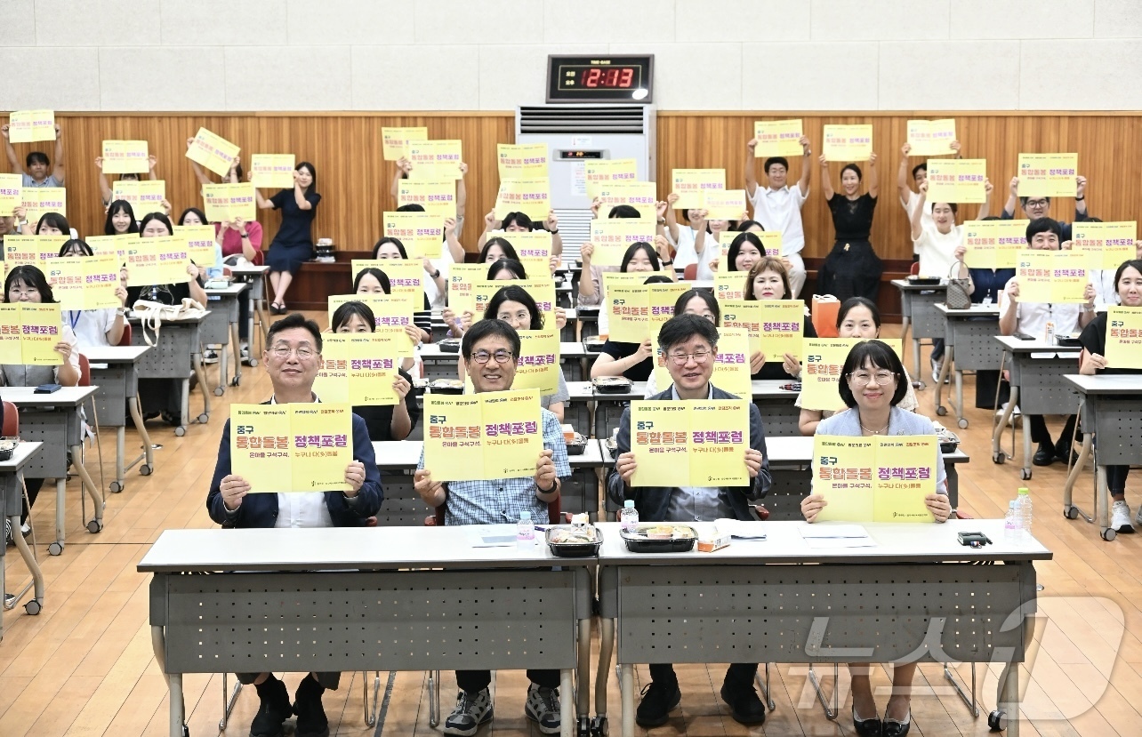 (대전=뉴스1) 이동원 기자 = 대전 중구(구청장 김제선)는 지난 3일 대전기독교종합사회복지관 대강당에서“중구사회복지관협의회가 함께 그리는 중구형 온마을돌봄”을 주제로 포럼을 개최 …