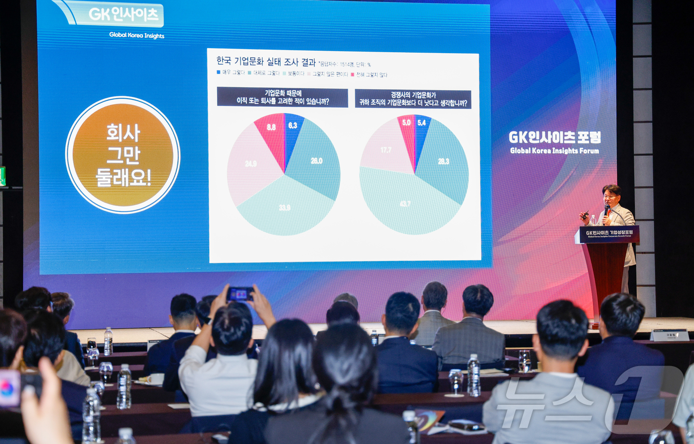 (서울=뉴스1) 안은나 기자 = 오동희 GK인사이츠 사무총장이 4일 오전 서울 중구 웨스틴 조선 서울에서 열린 글로벌코리아인사이츠(GK인사이츠)·머니투데이 주최 'GK인사이츠-기업 …